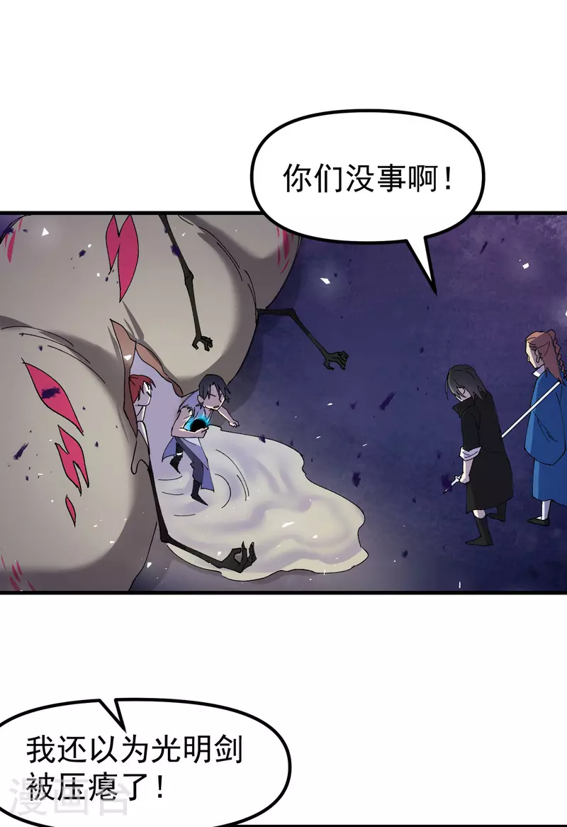 第144话 标记物到手 第14页
