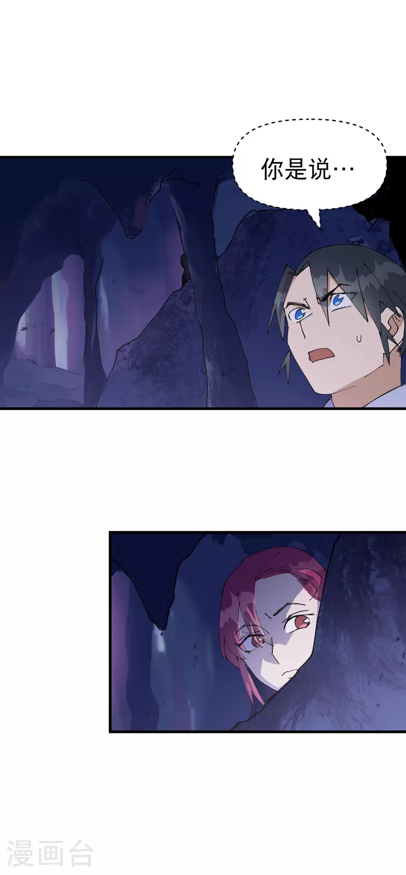 第145话 争夺 第1页