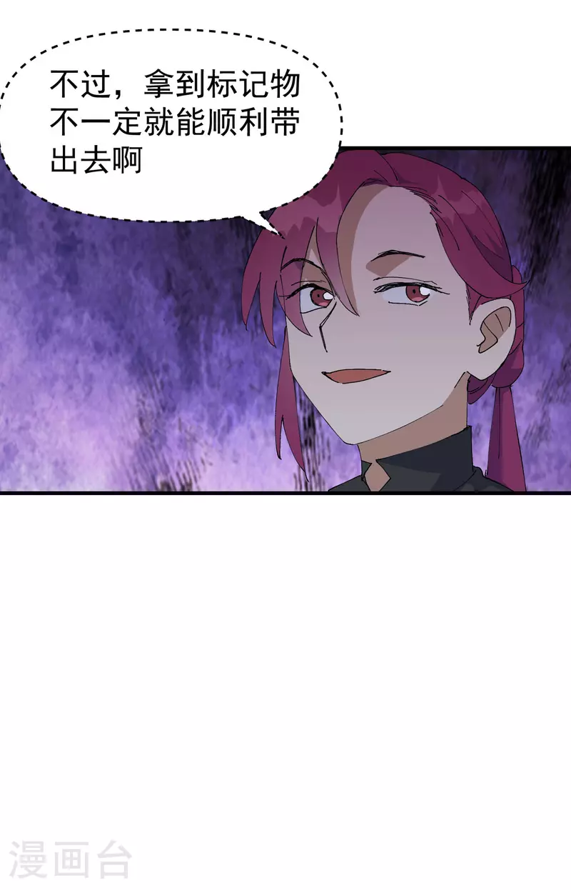 第145话 争夺 第7页