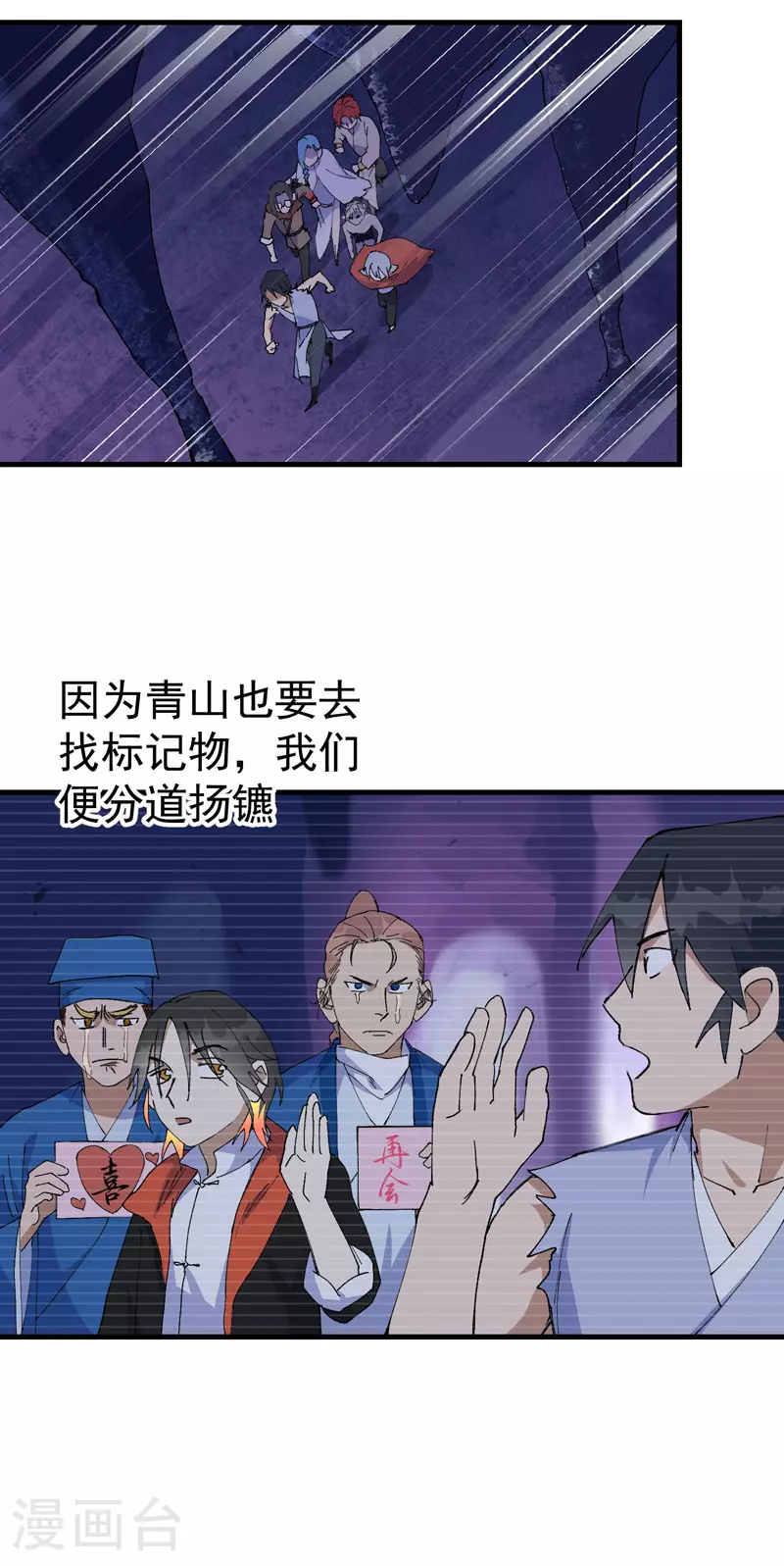 第145话 争夺 第8页
