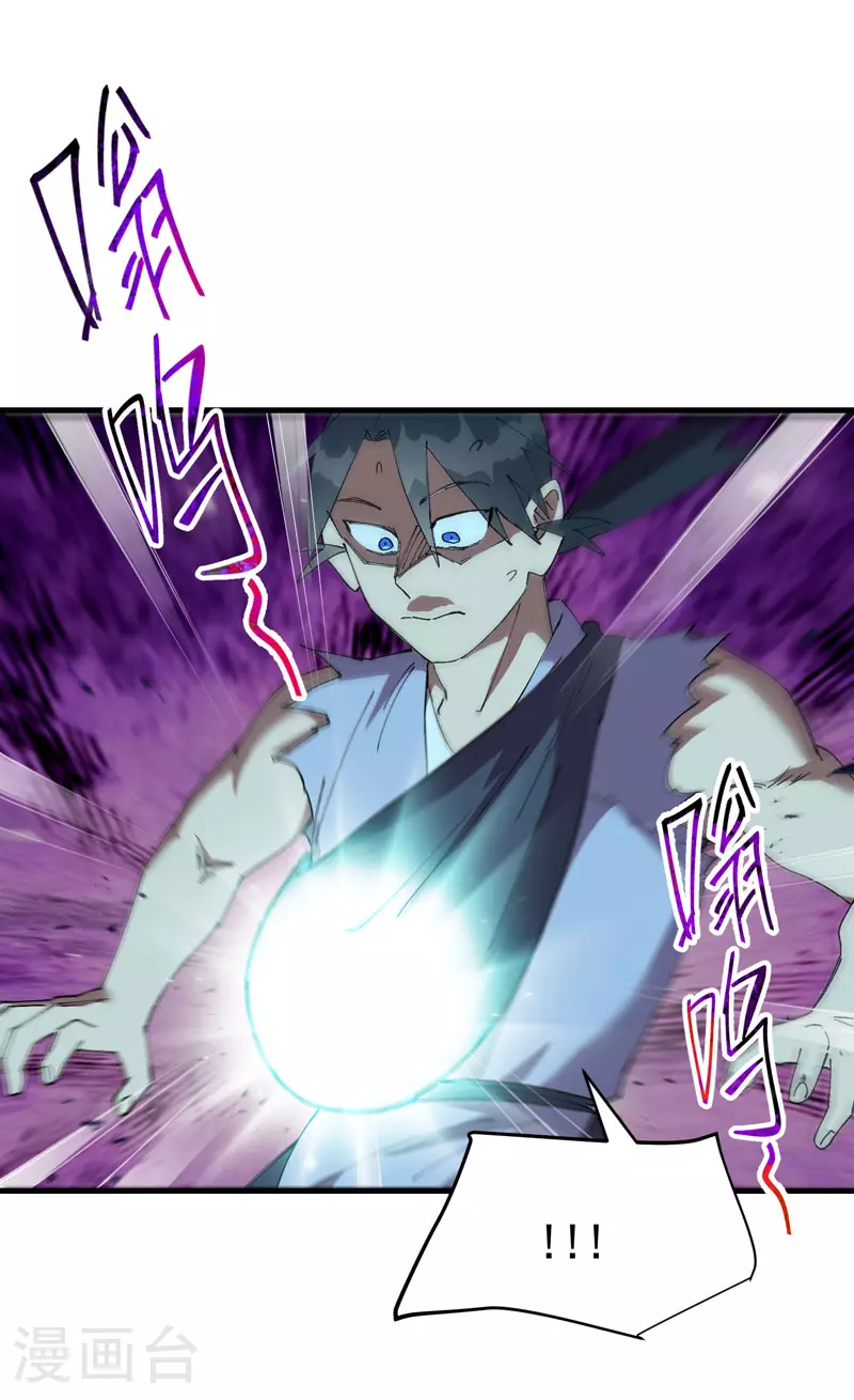 第145话 争夺 第10页