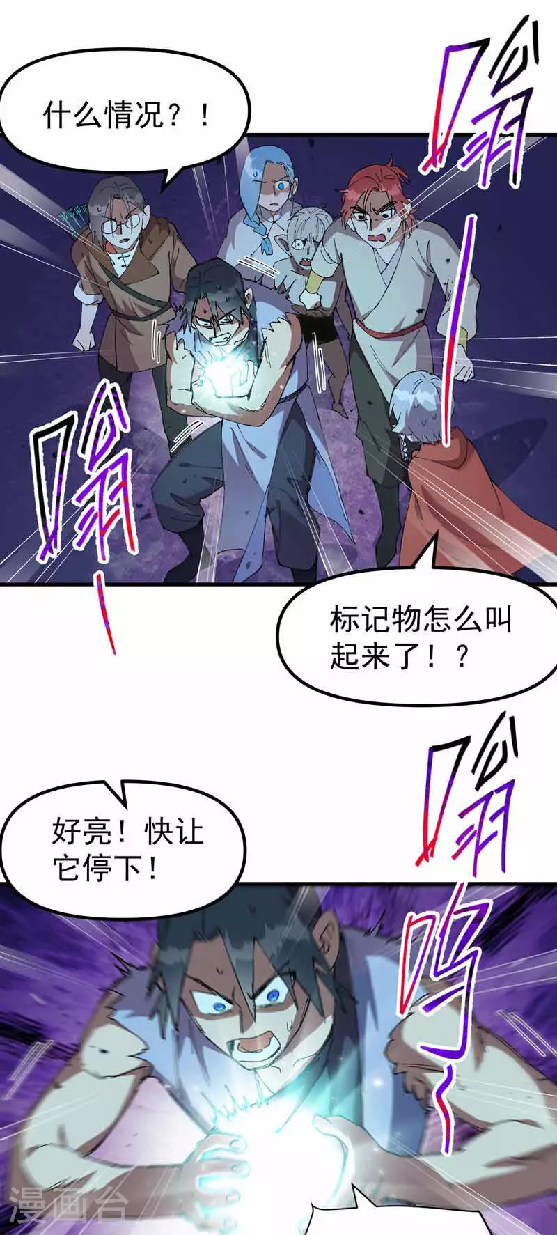 第145话 争夺 第11页