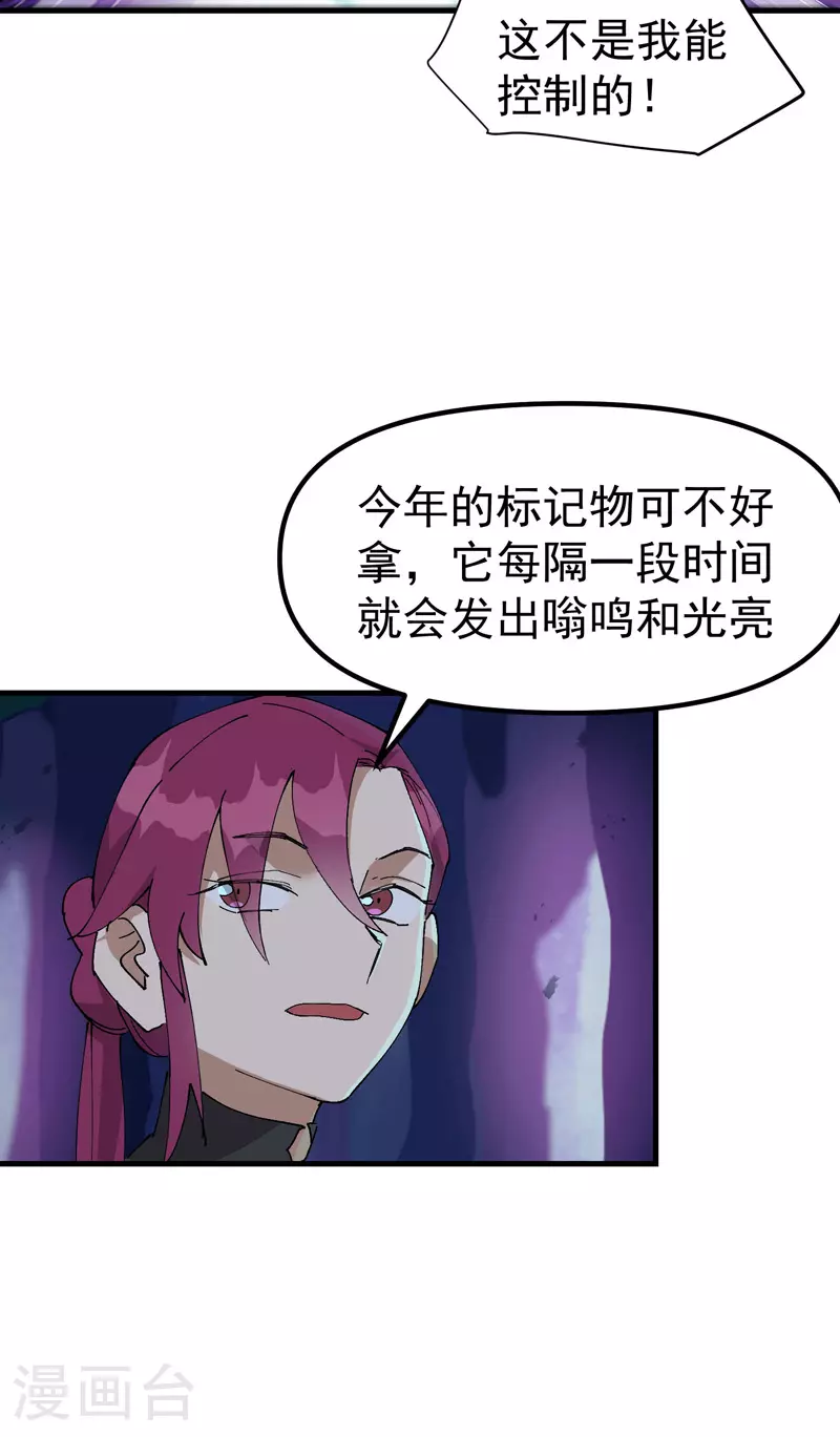 第145话 争夺 第12页
