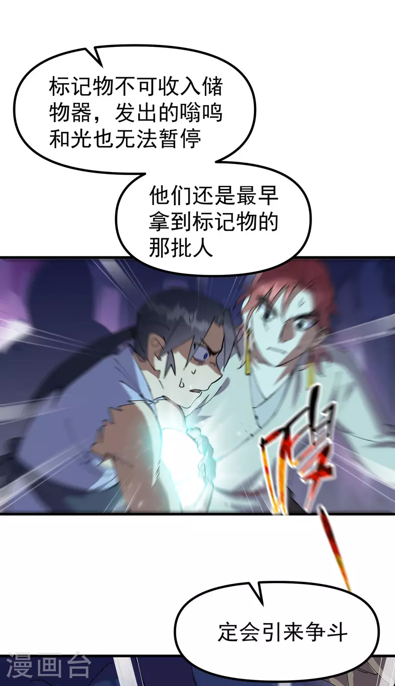 第145话 争夺 第13页