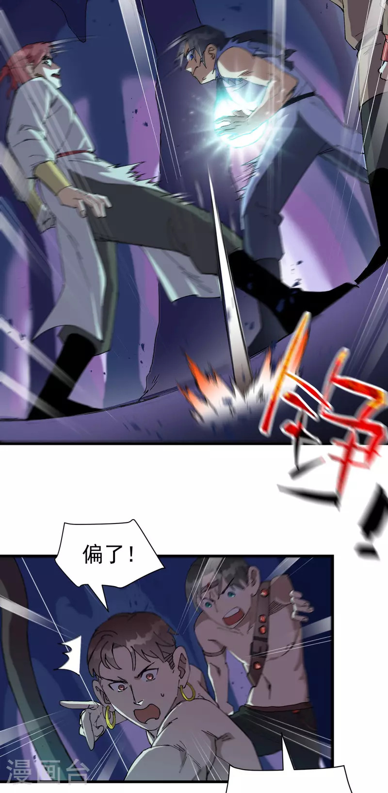 第145话 争夺 第14页