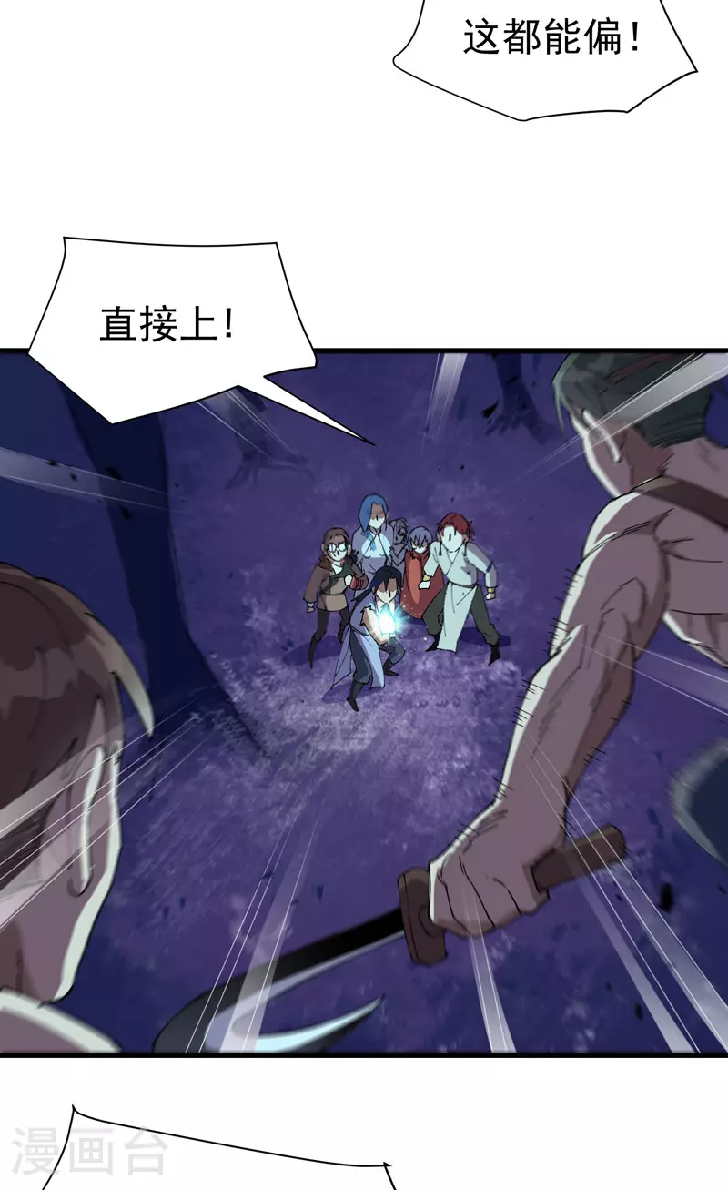 第145话 争夺 第15页