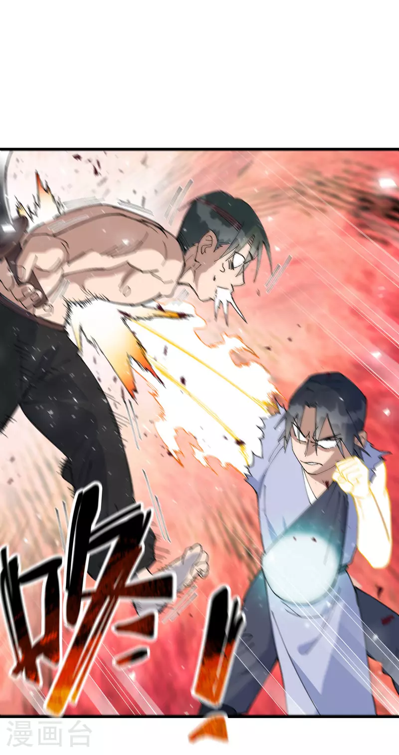 第145话 争夺 第17页