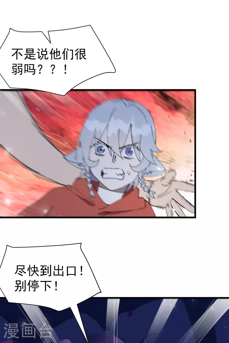 第145话 争夺 第19页