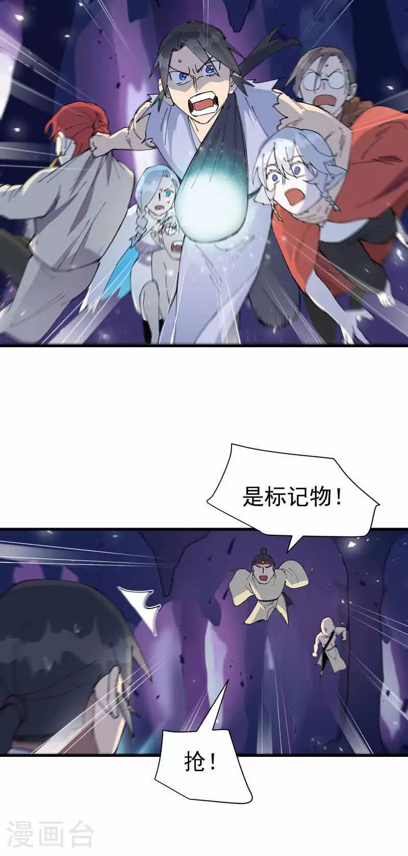 第145话 争夺 第20页