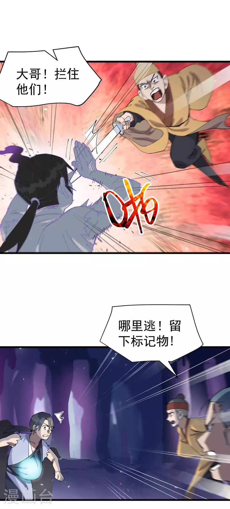 第145话 争夺 第21页