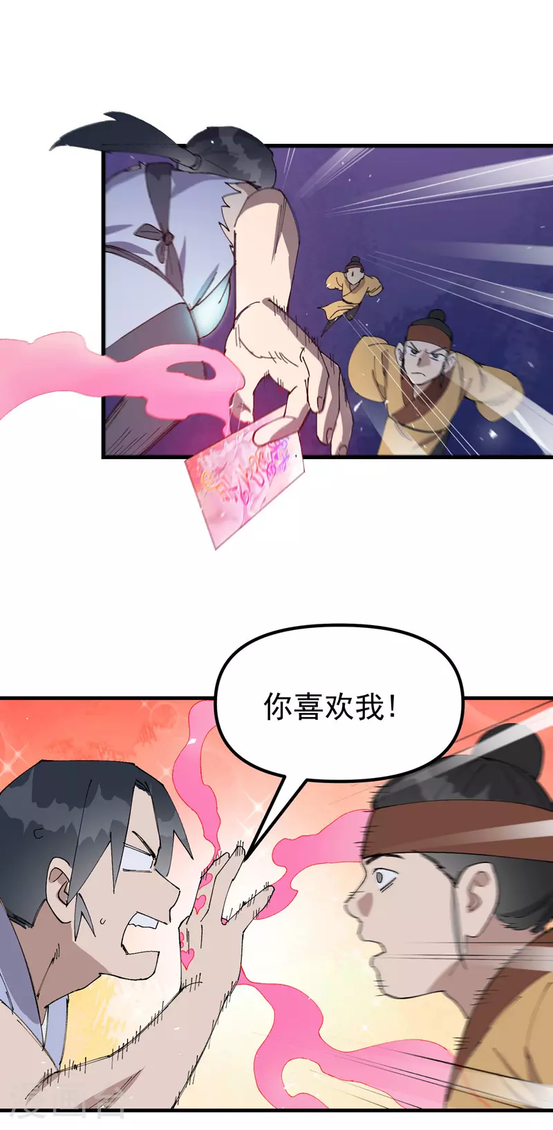 第145话 争夺 第22页