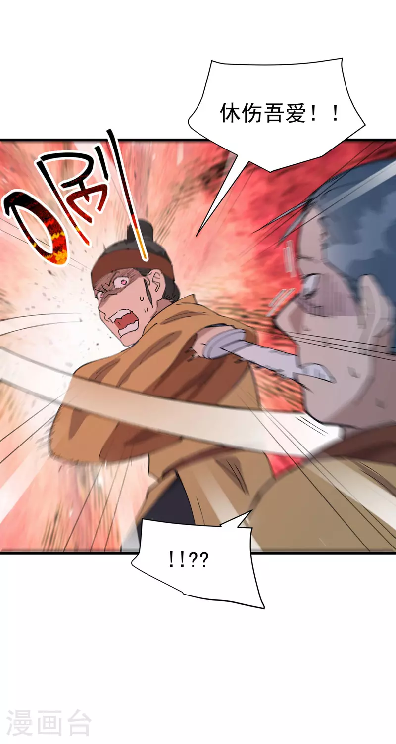 第145话 争夺 第24页