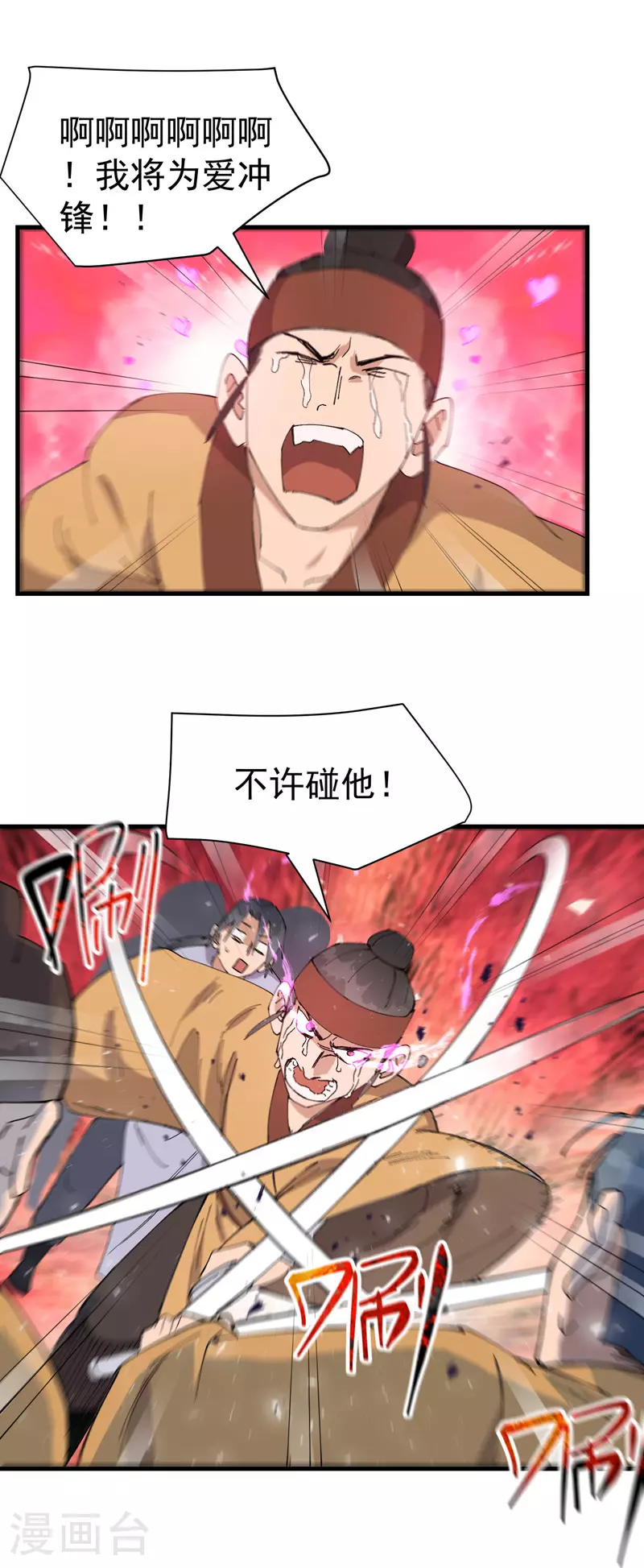 第146话 人形载具 第1页