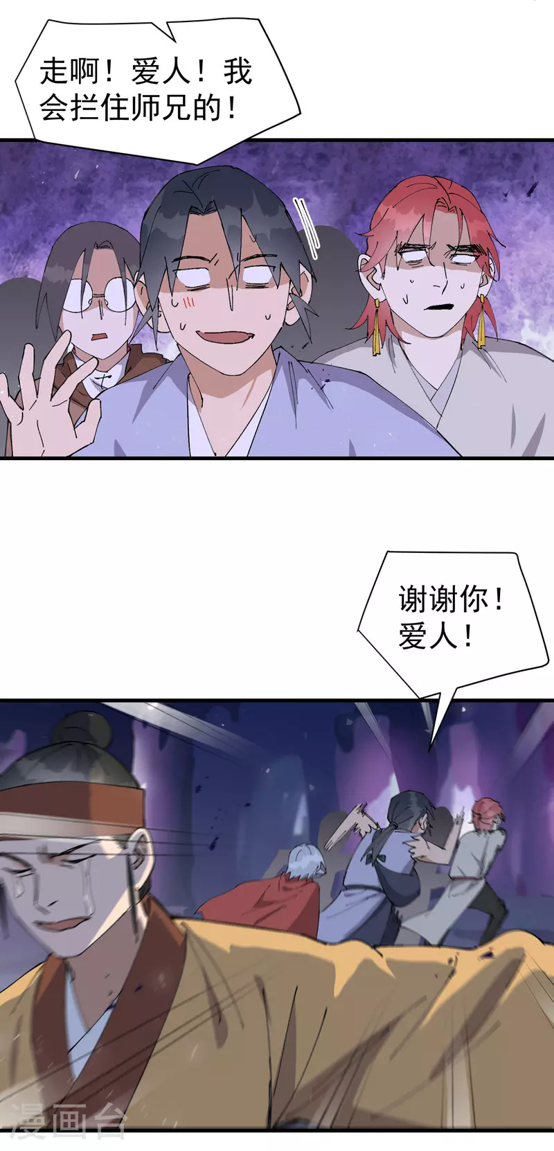 第146话 人形载具 第2页