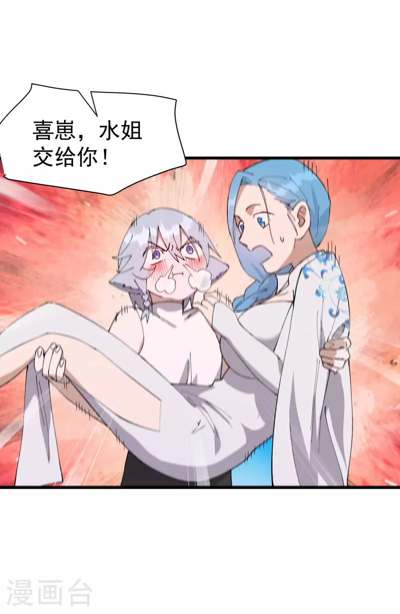 第146话 人形载具 第6页