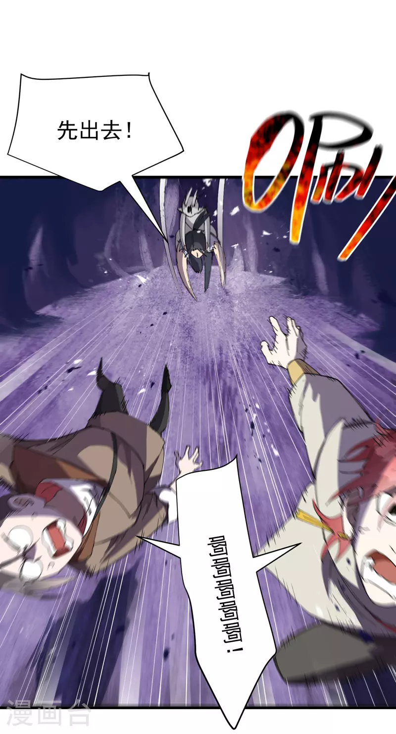 第146话 人形载具 第11页