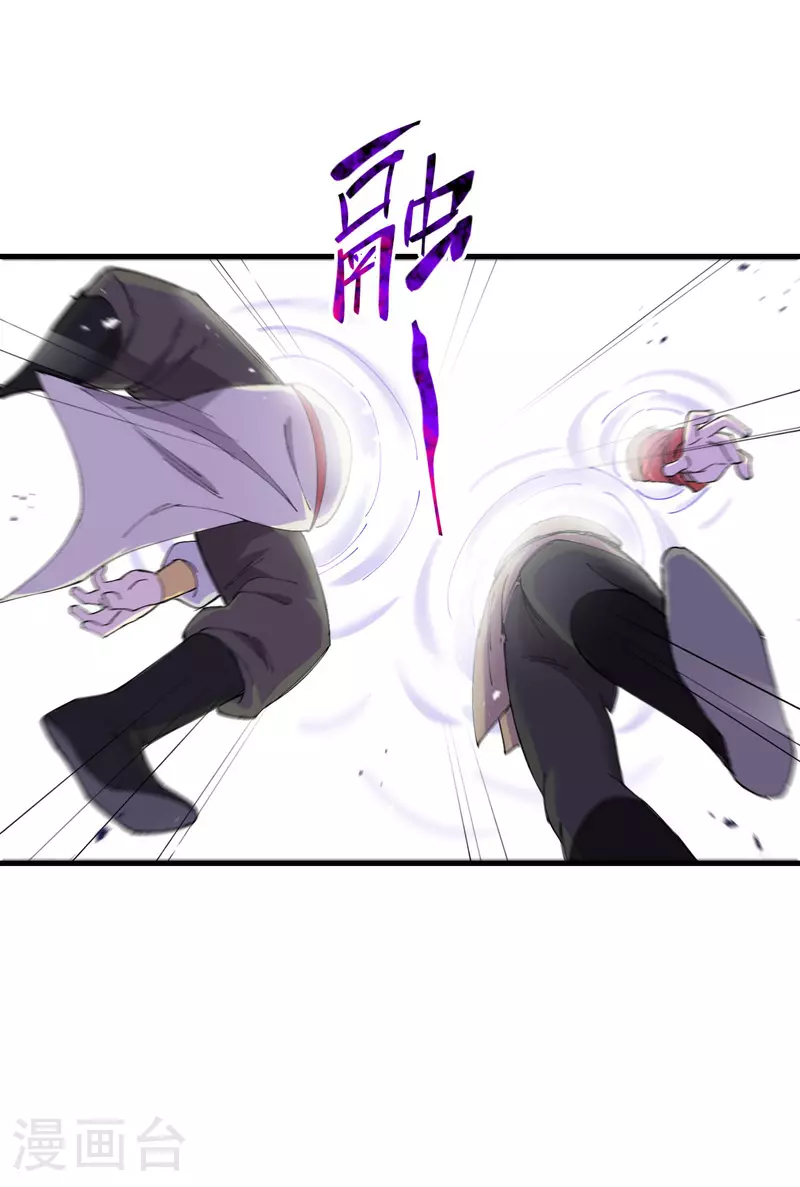 第146话 人形载具 第12页