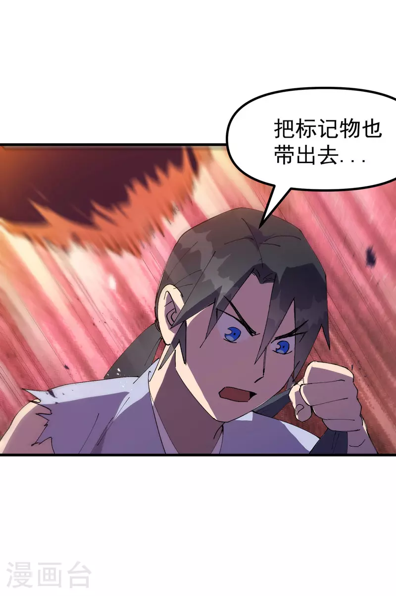 第146话 人形载具 第14页