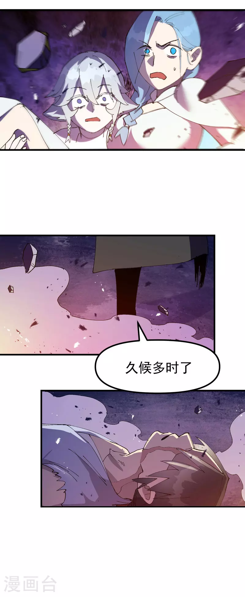 第146话 人形载具 第16页