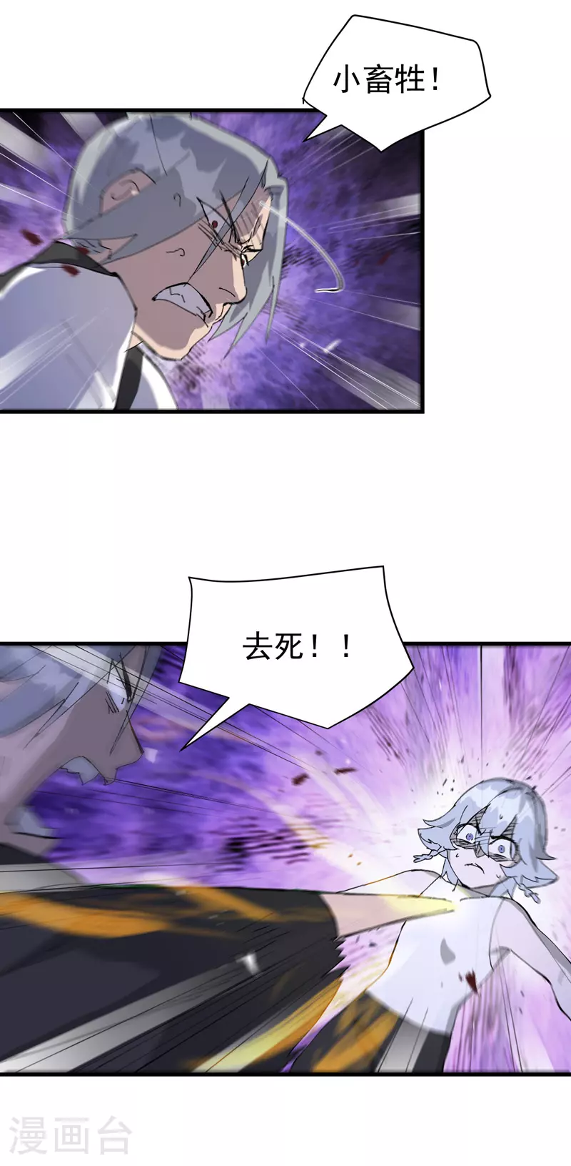 第146话 人形载具 第22页