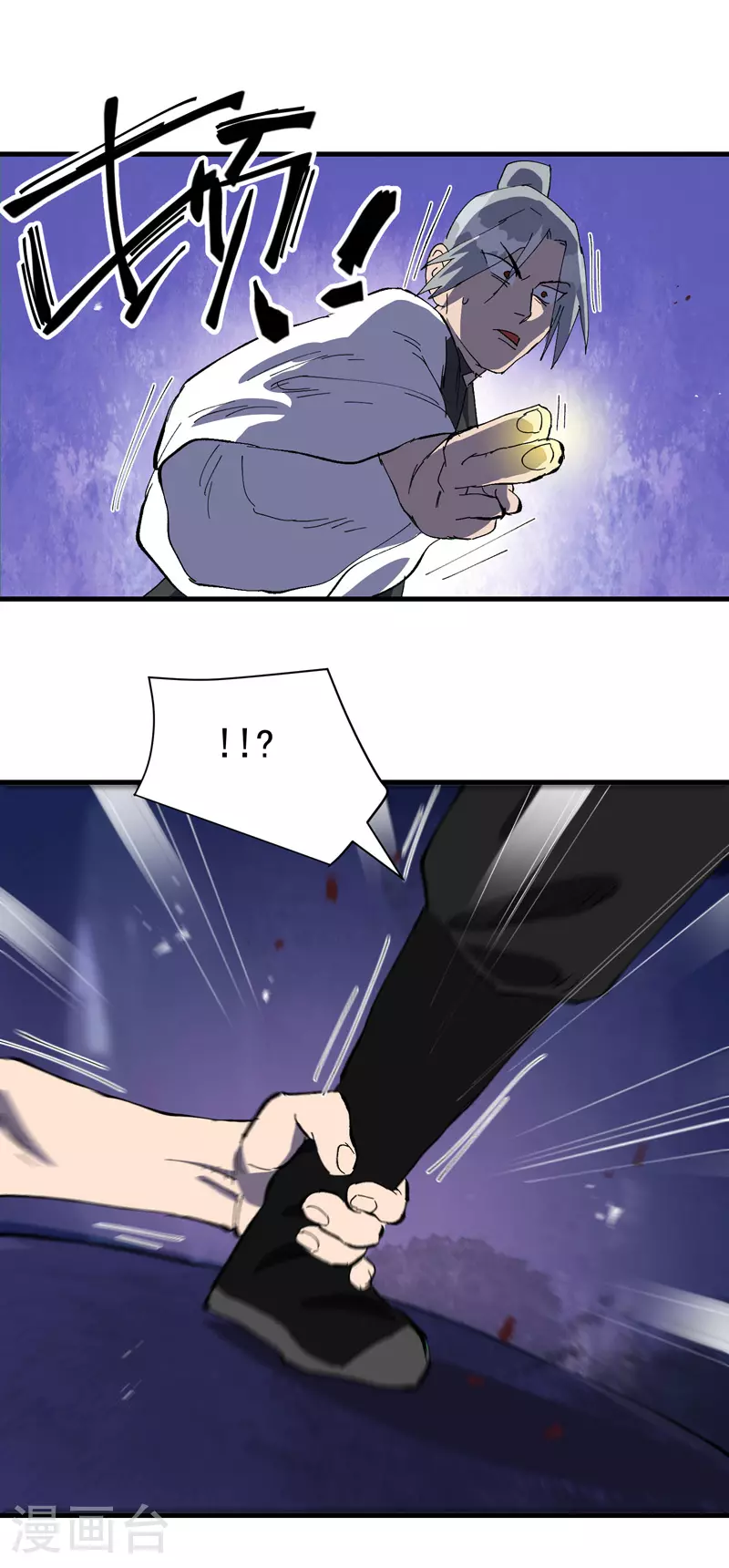 第146话 人形载具 第23页