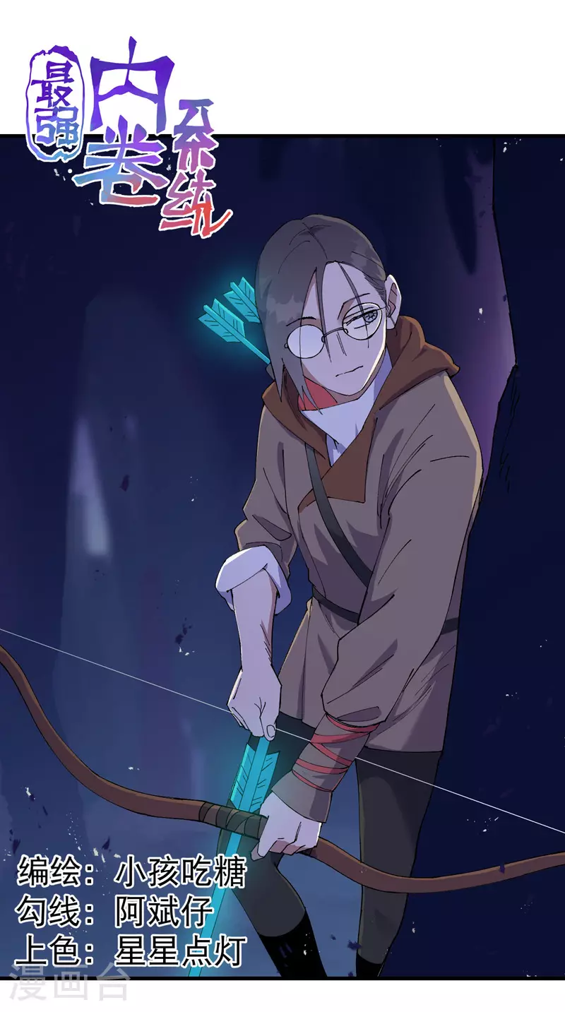 第147话 出口 第1页