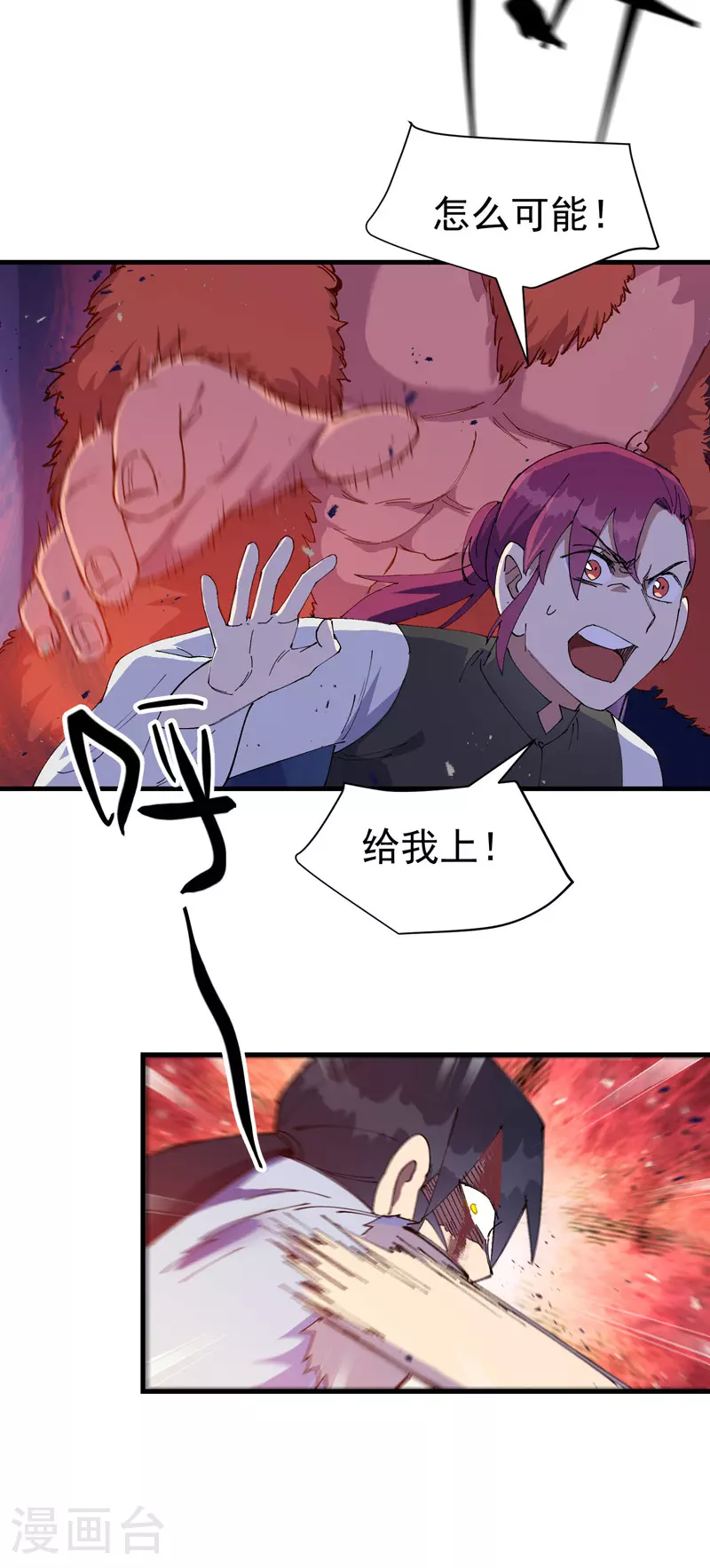 第147话 出口 第4页