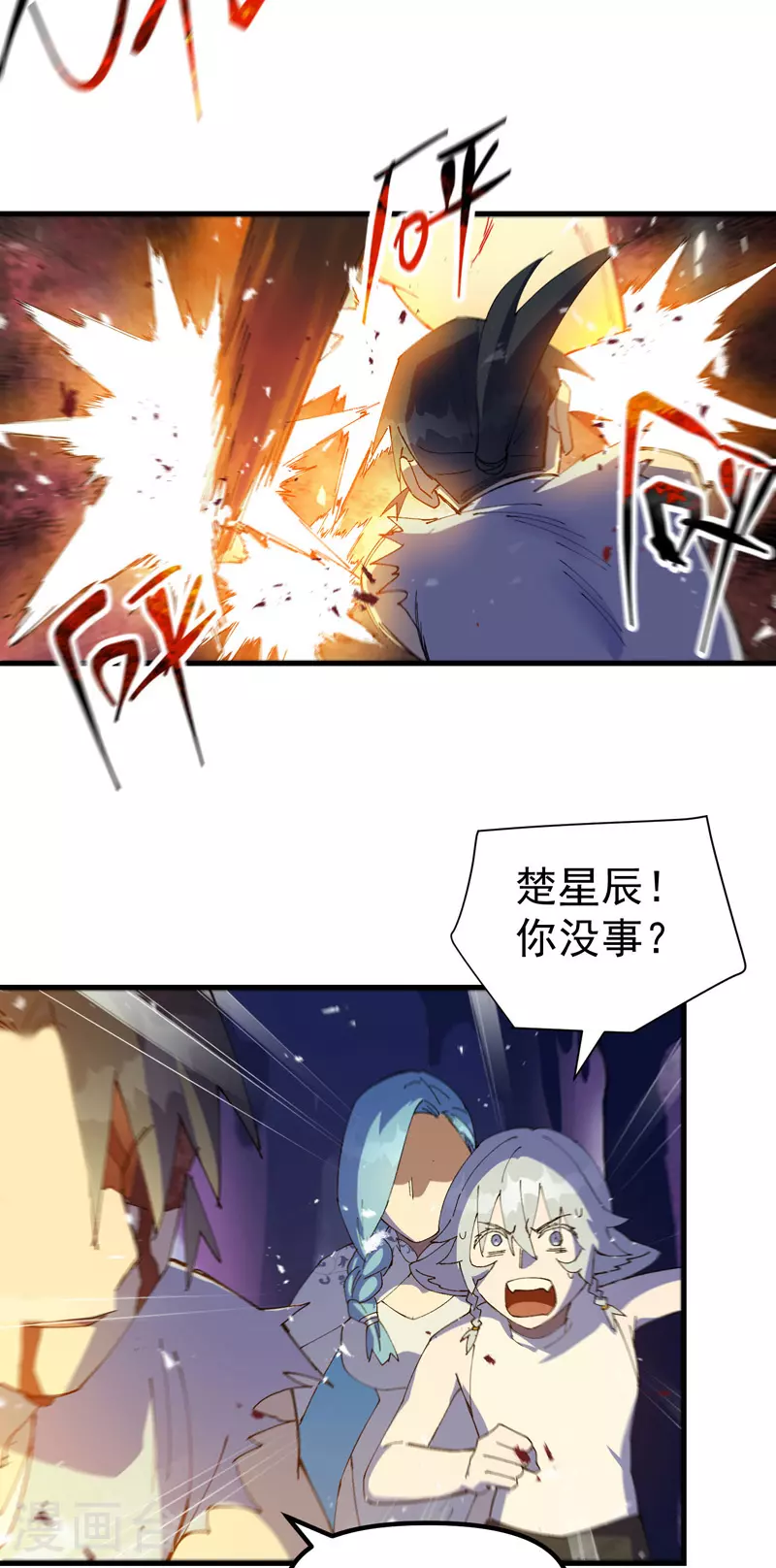 第147话 出口 第7页