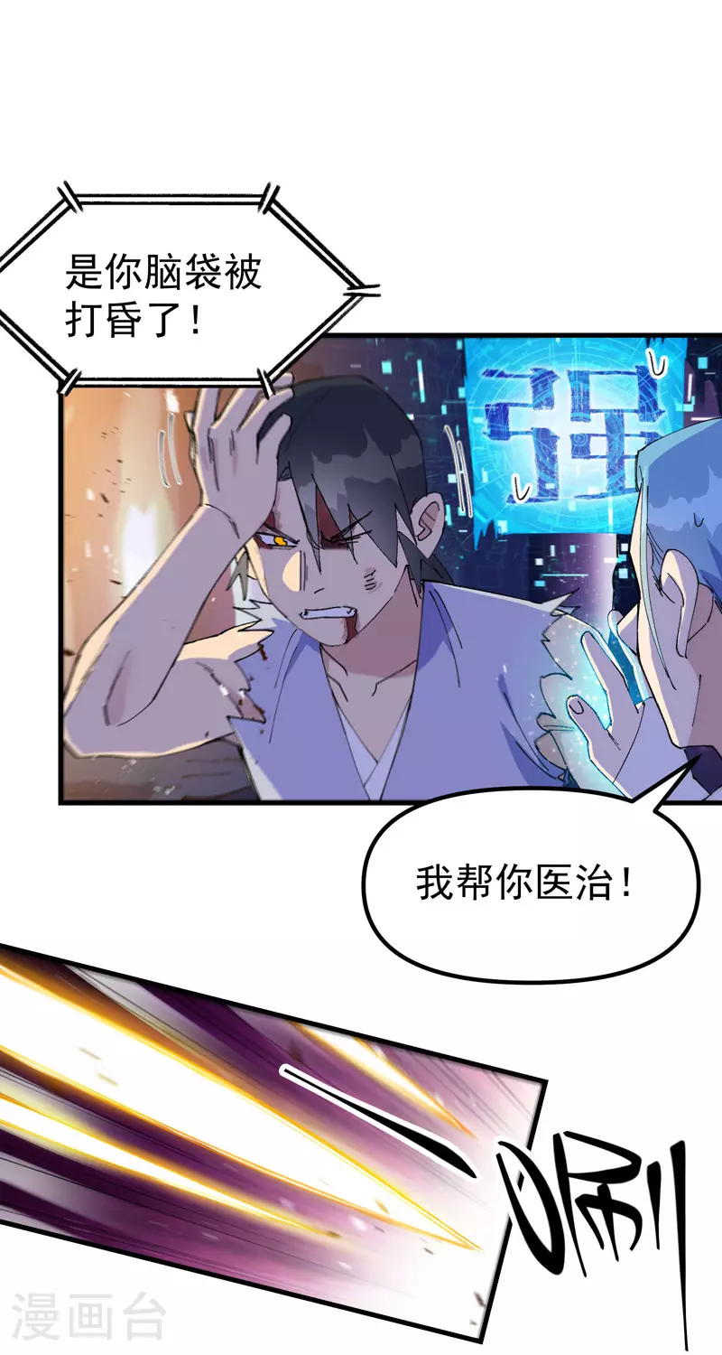 第147话 出口 第9页