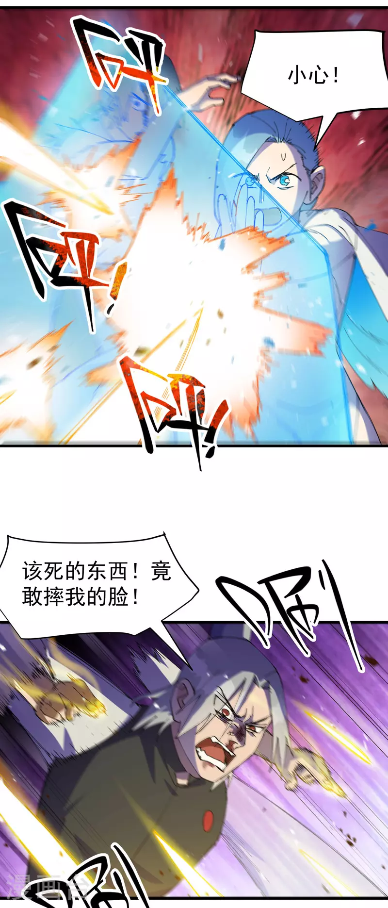 第147话 出口 第10页
