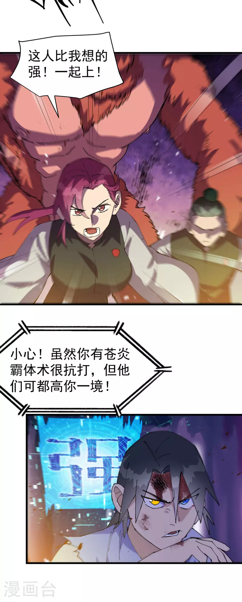 第147话 出口 第11页