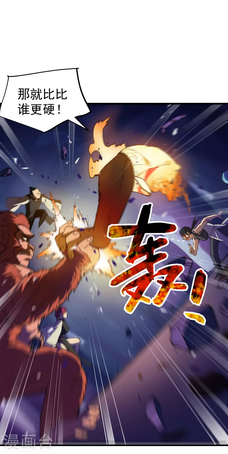 第147话 出口 第12页