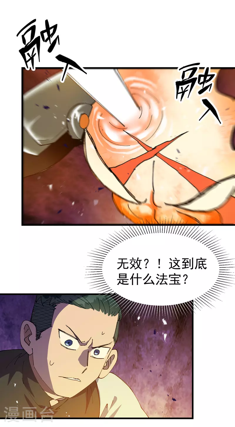 第147话 出口 第14页