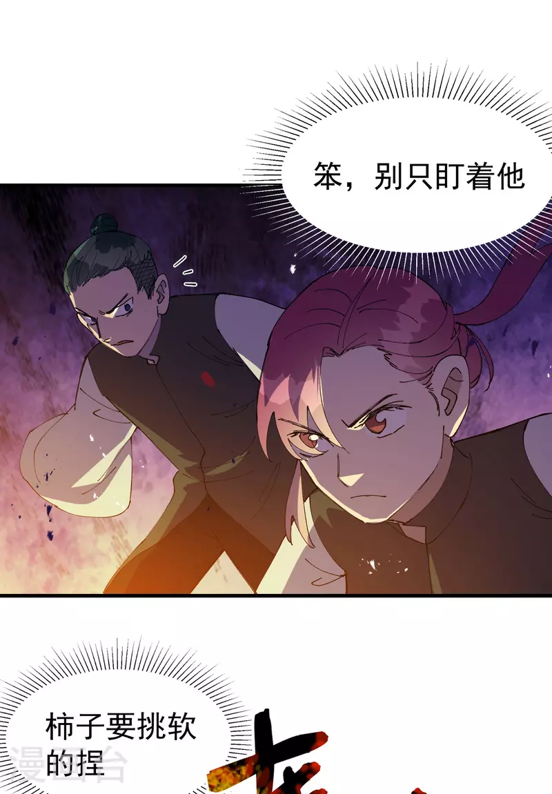 第147话 出口 第15页