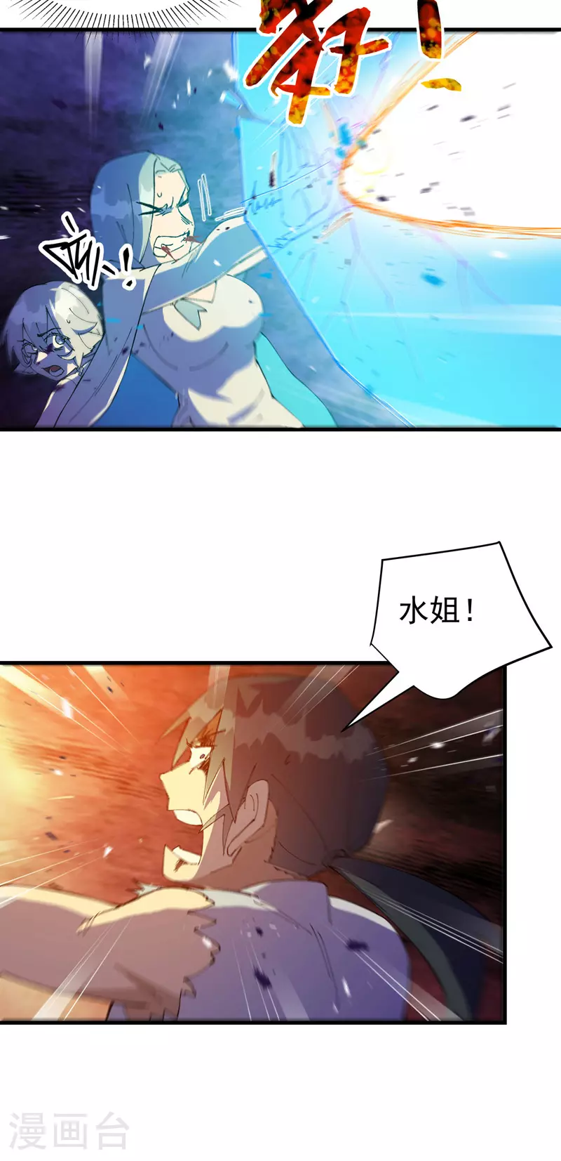 第147话 出口 第16页