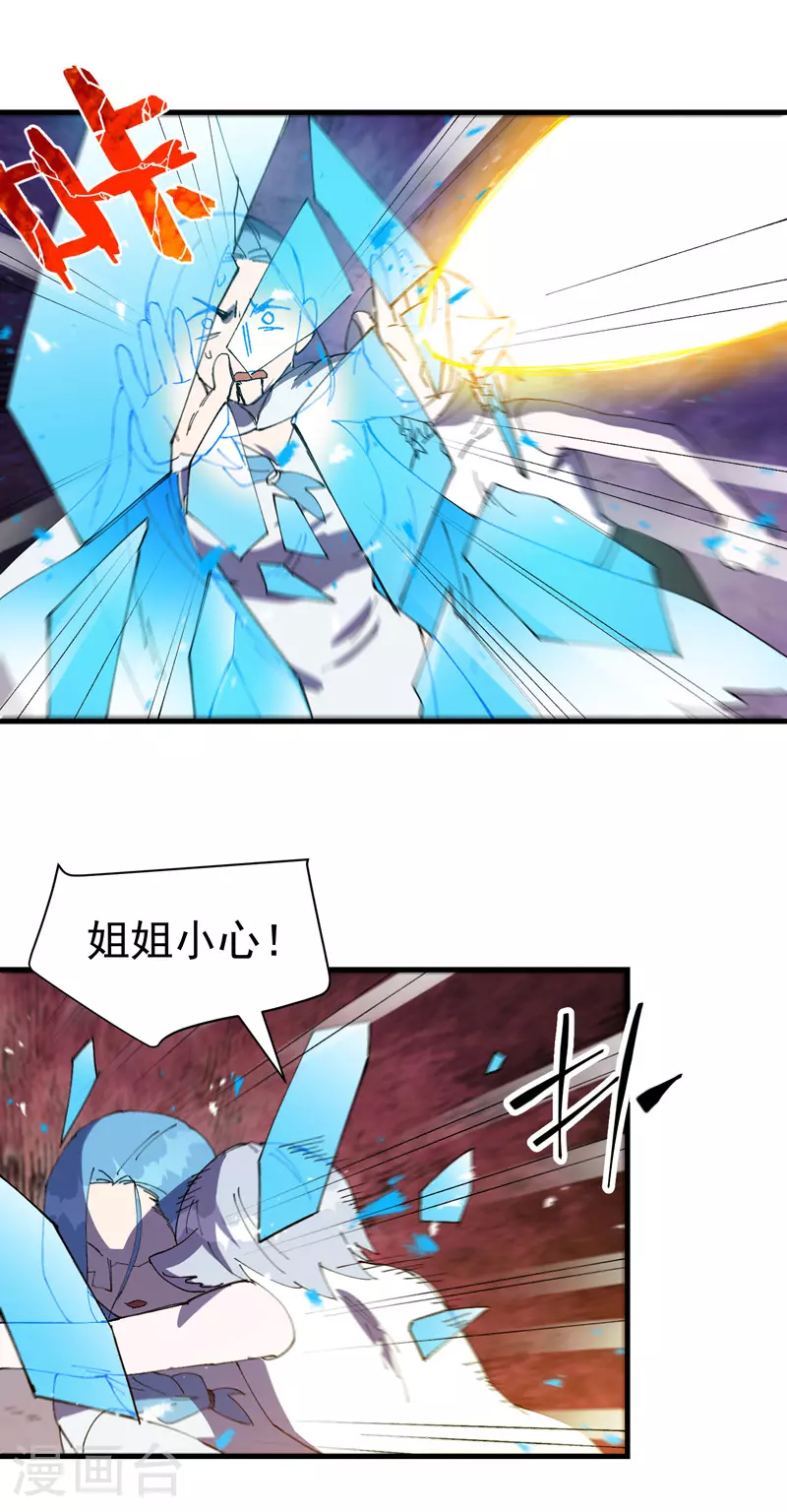 第147话 出口 第18页