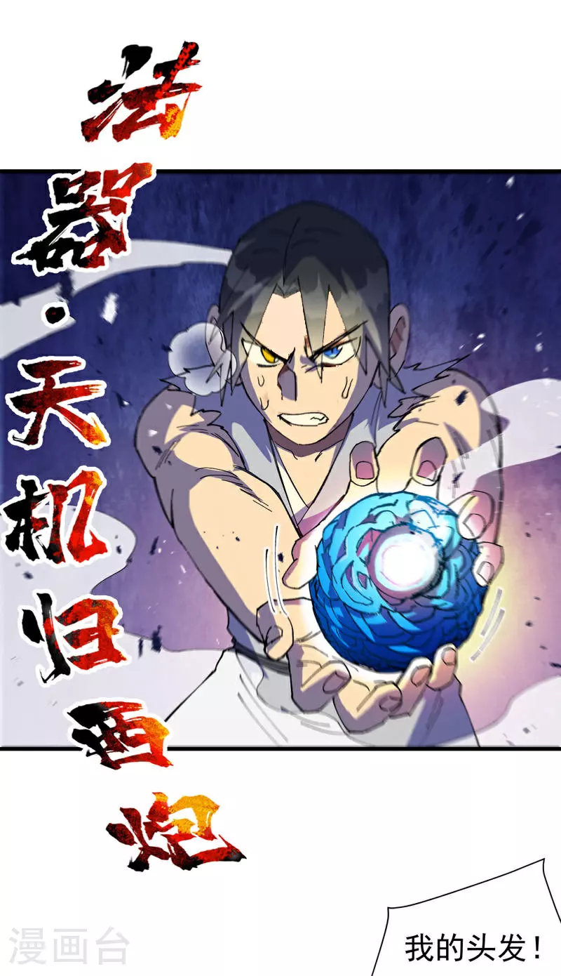 第148话 出来 第1页