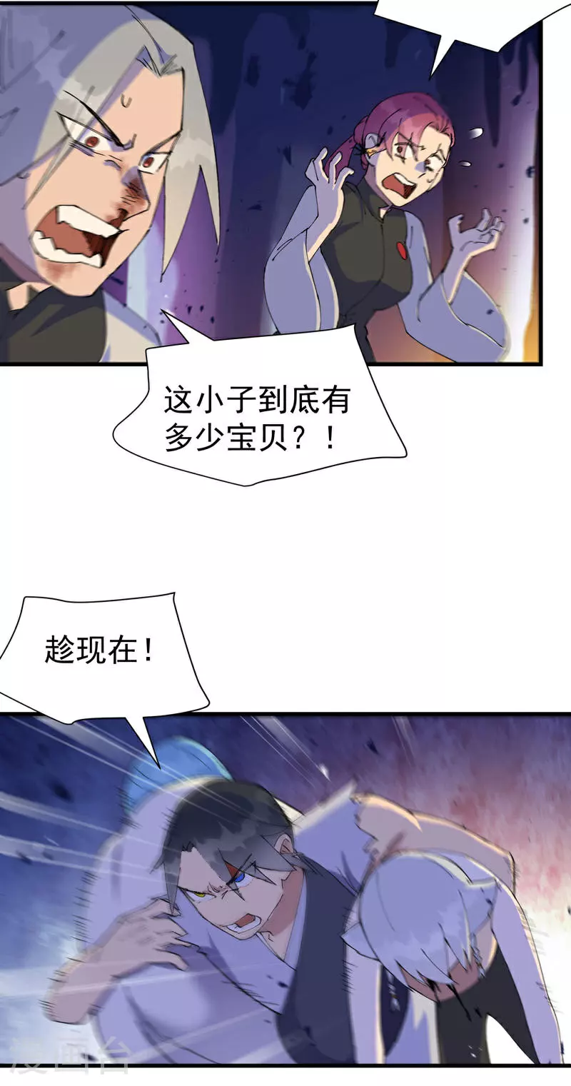 第148话 出来 第2页