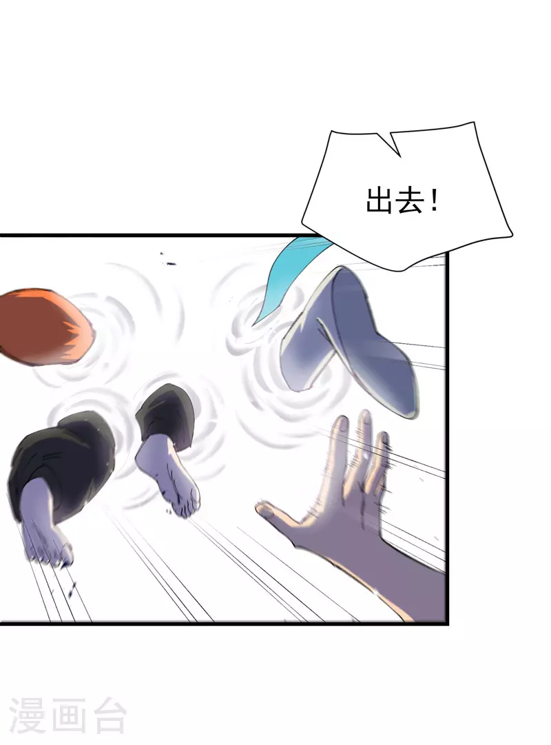 第148话 出来 第3页