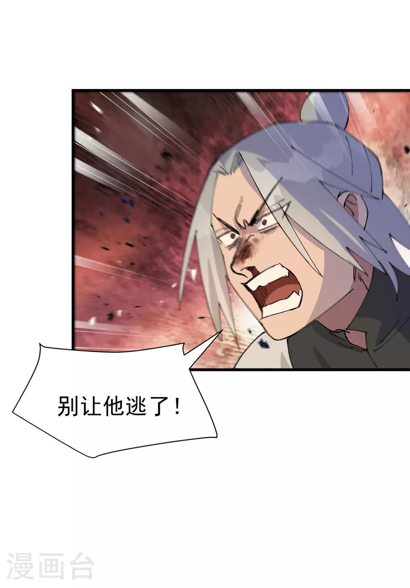 第148话 出来 第4页