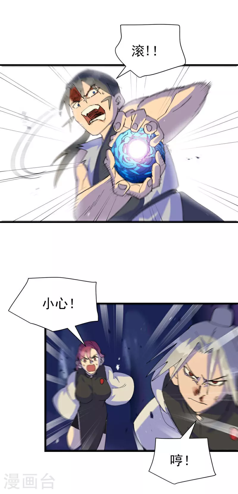 第148话 出来 第5页