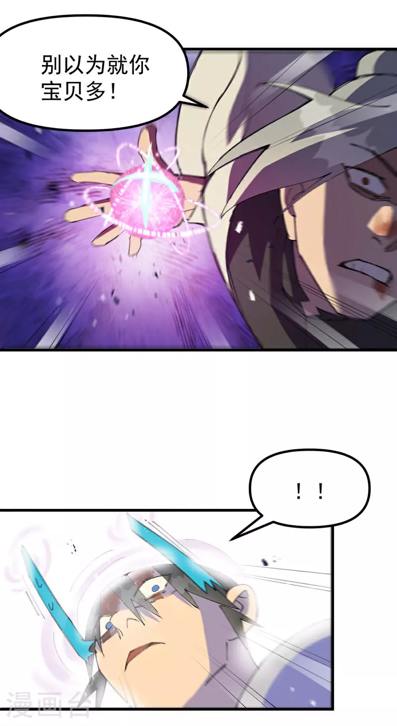 第148话 出来 第6页