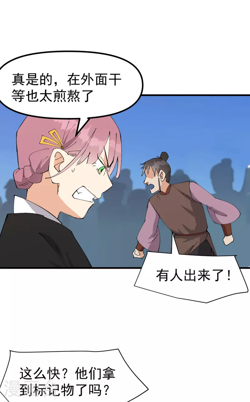 第148话 出来 第11页