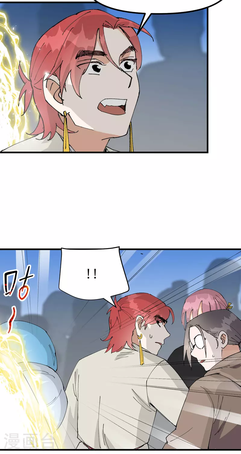 第148话 出来 第14页