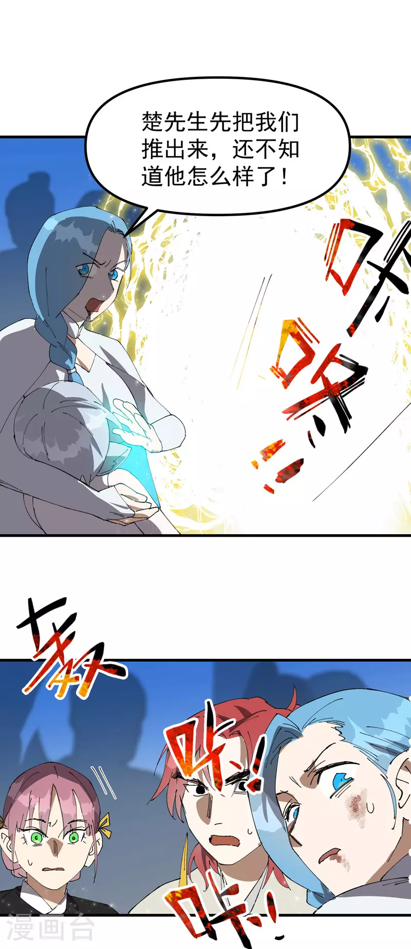 第148话 出来 第17页