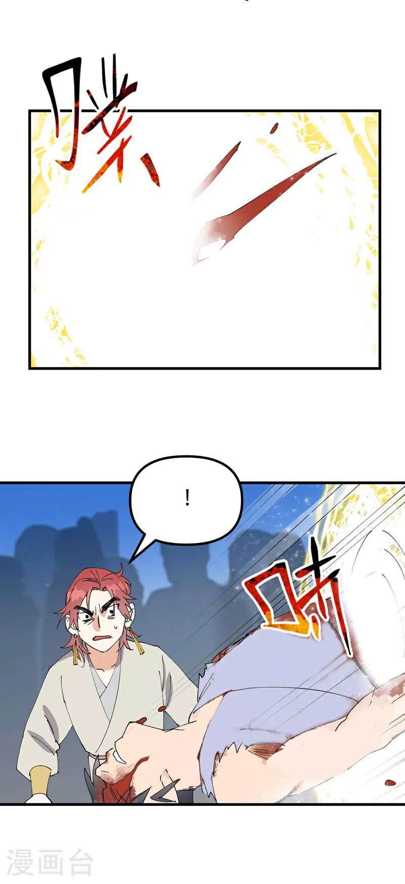 第148话 出来 第18页