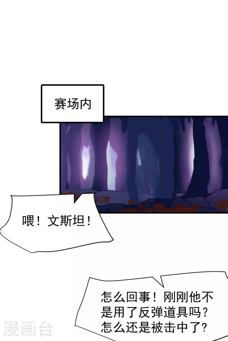 第148话 出来 第21页