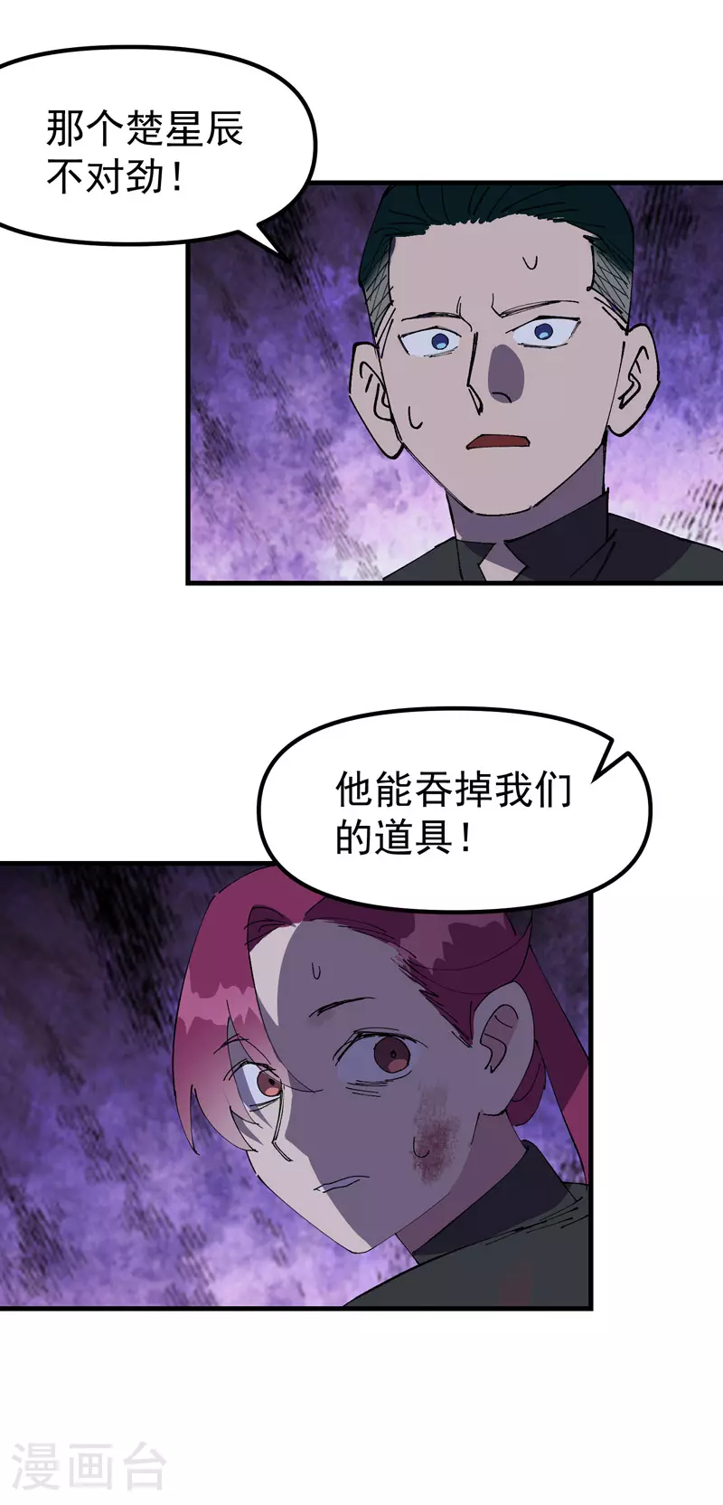 第148话 出来 第23页