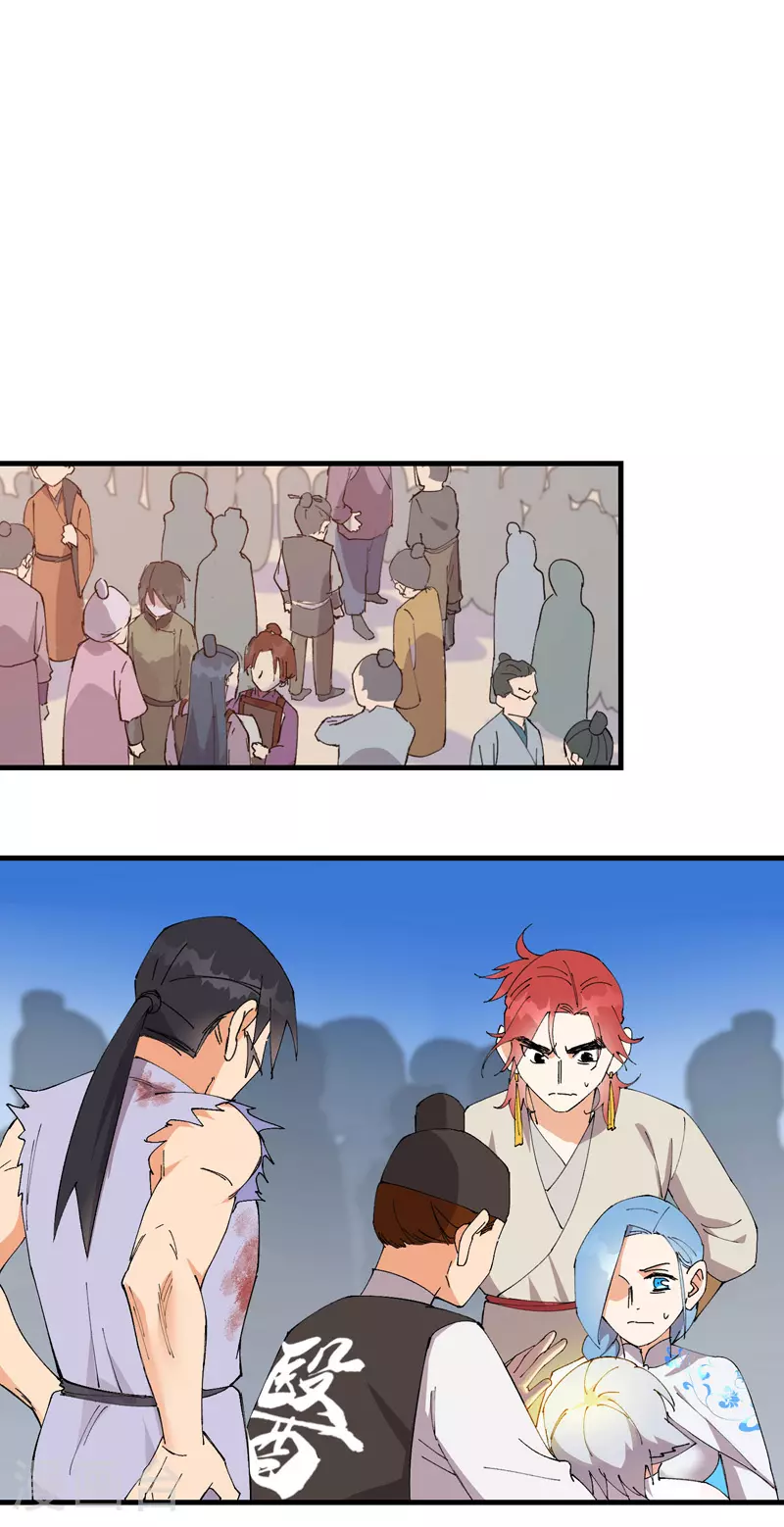 第149话 密谋 第2页
