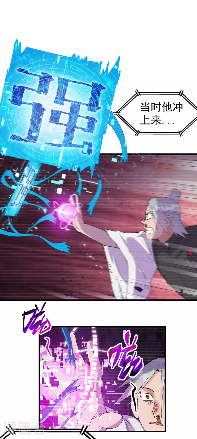 第149话 密谋 第5页